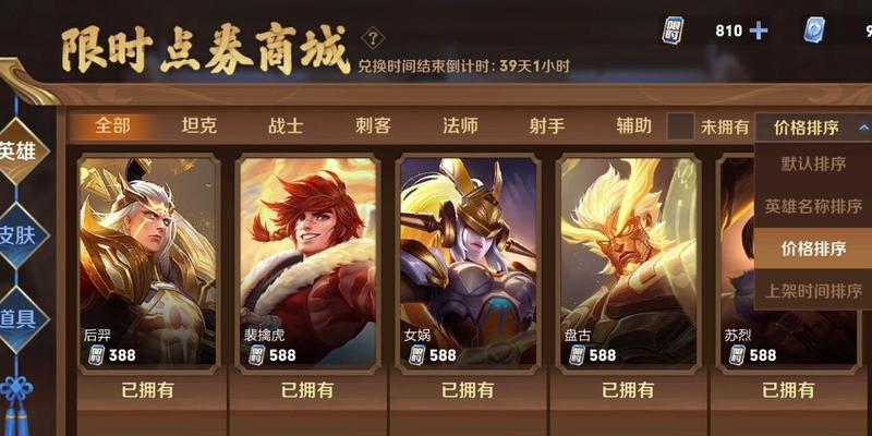 60元在王者荣耀中可以兑换多少点卷？