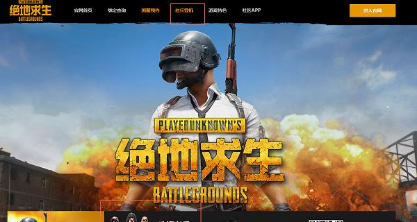 洛克王国在网吧如何登录？