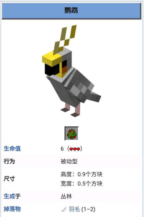我的世界中鹦鹉如何挂起？有哪些挂鹦鹉的技巧？