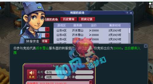 梦幻西游开公会门派步骤是什么？需要哪些条件？