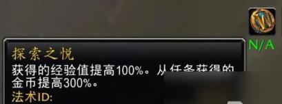 魔兽世界中如何关闭地区指引箭头？