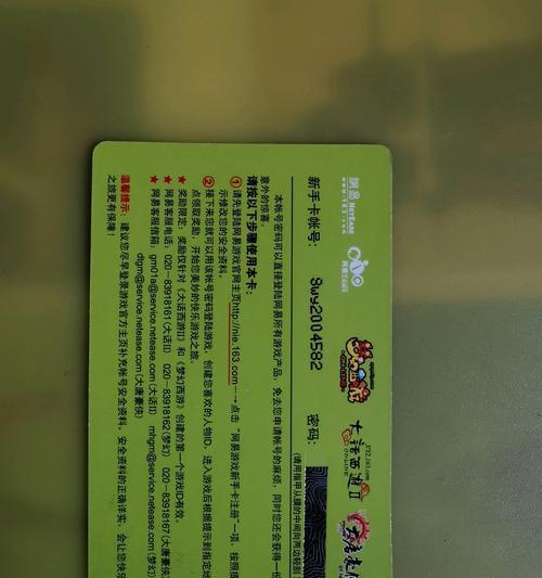 梦幻西游点卡90级多少钱？购买点卡有哪些优惠？