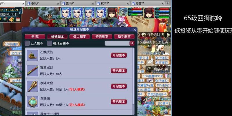 梦幻西游秋风效果失效怎么办？