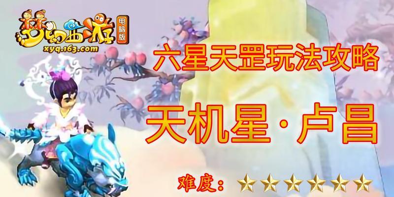 梦幻西游天妾地煞加点策略是什么？