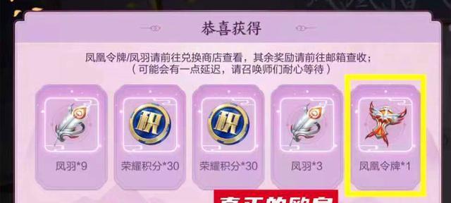 王者荣耀祈光石保底需要多少抽？抽祈光石的策略是什么？