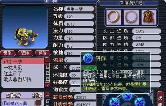 问道游戏中12级内丹如何获得？内丹对角色能力有何影响？