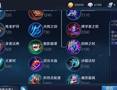 王者荣耀妲己出装推荐？妲己出装顺序是什么？