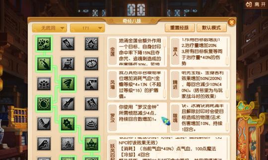 梦幻西游天罡法抗多如何处理？处理方法有哪些？