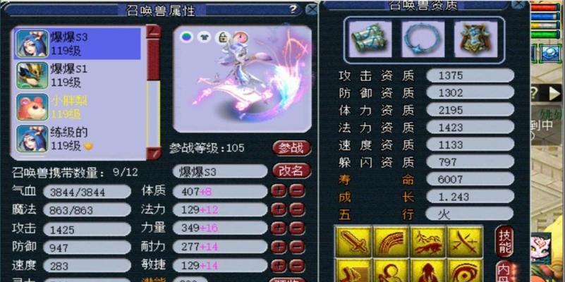 梦幻西游天罡法抗多如何处理？处理方法有哪些？