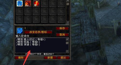 《魔兽世界》采集技能快捷键如何设置？