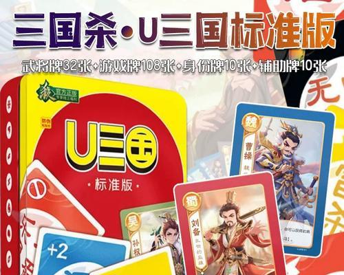 三国杀卡牌游戏有哪些新玩法？