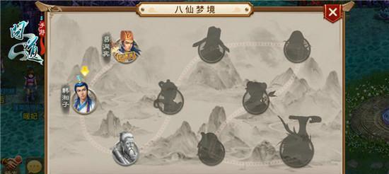 问道端游全屏模式如何设置？