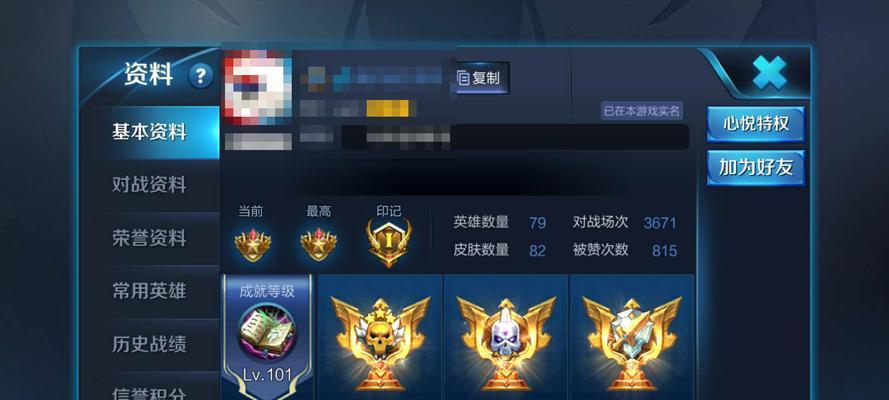 王者荣耀中昵称“高兴”代表什么含义？
