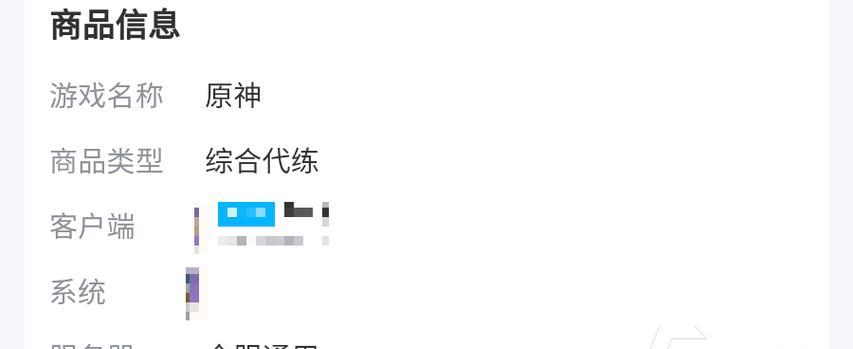 原神账号找回怎么看？找回账号的步骤是什么？