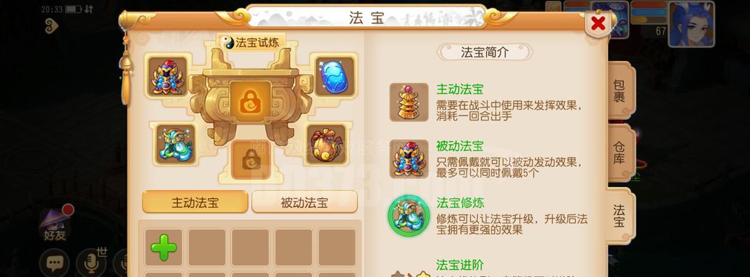 梦幻西游手游特殊模式的开启方法是什么？
