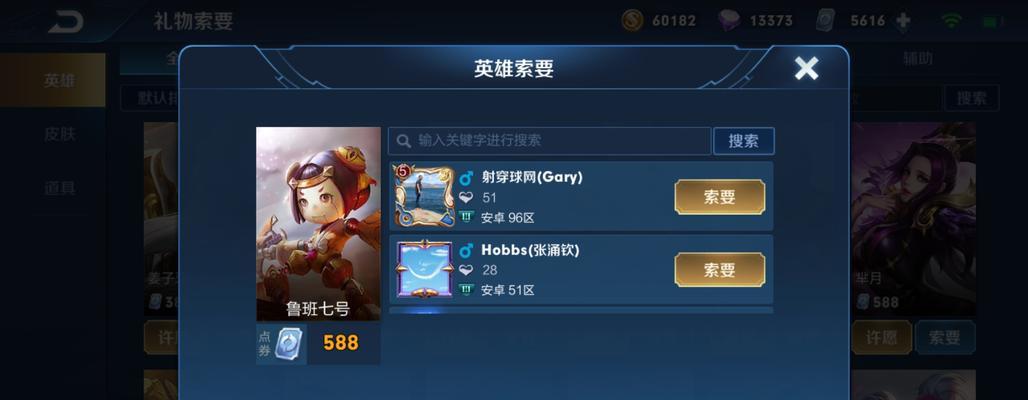王者荣耀小乔抽奖五次需要多少钱？