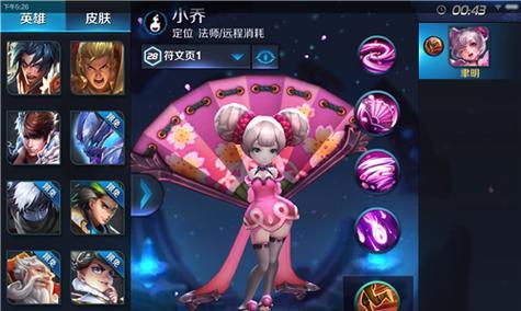 王者荣耀小乔抽奖五次需要多少钱？