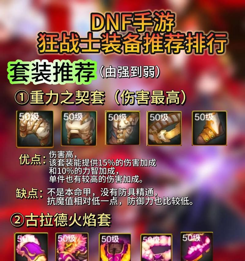 dnf手游狂战士属性选择哪个好？如何平衡？