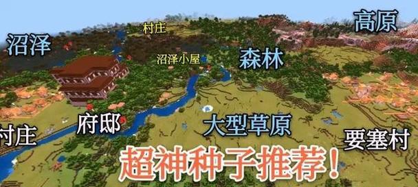 查看我的世界种子的方法是什么？