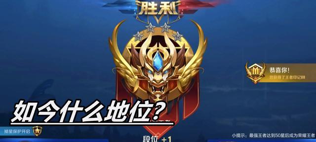 王者荣耀什么段位最厉害？如何快速提升段位？