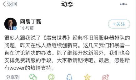 魔兽世界断网连接失败原因是什么？