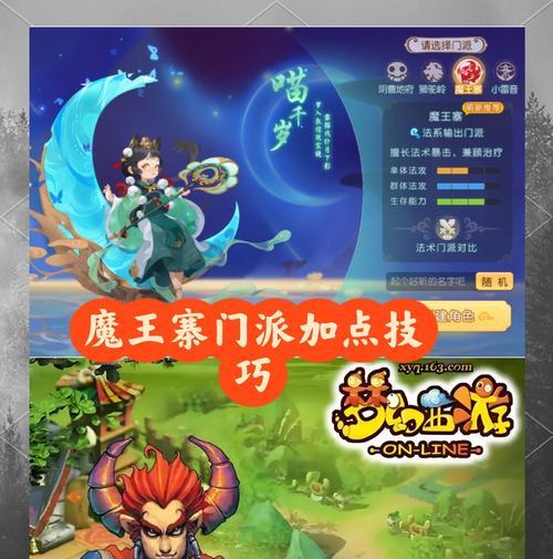 梦幻西游副本职业攻略有哪些？如何高效通关？