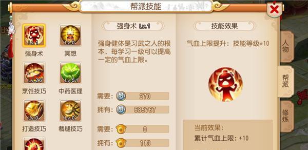 梦幻西游手游中如何进行物品给予操作？