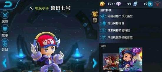 王者荣耀中的大神是什么意思？如何成为游戏中的大神玩家？