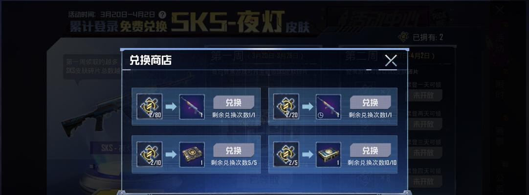 绝地求生轮盘游戏的操作技巧是什么？