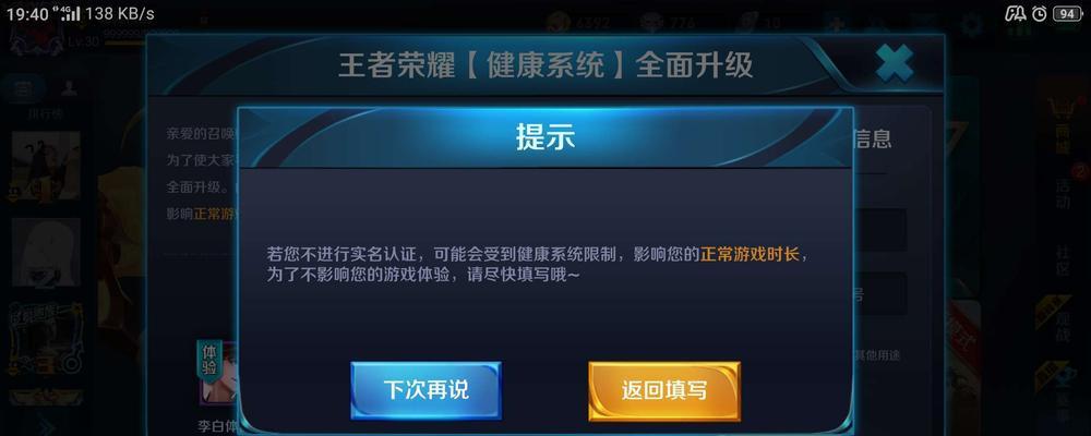 王者荣耀被禁赛会持续多久？如何避免禁赛？