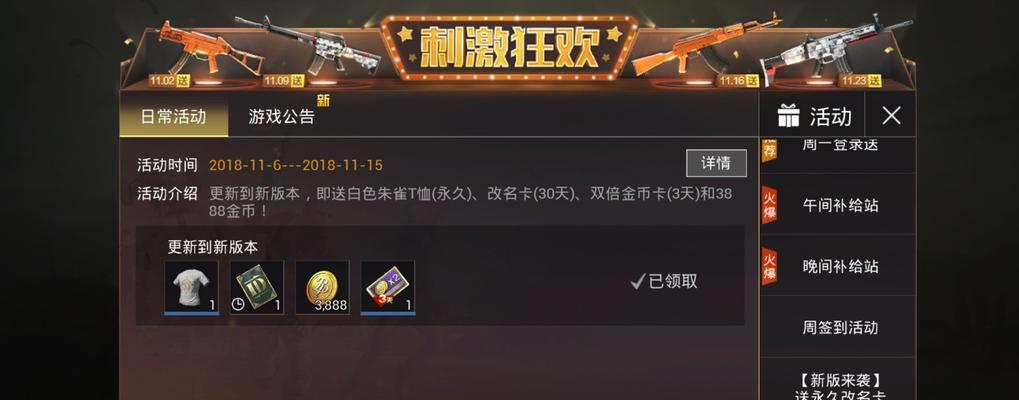 绝地求生海洋圣装获取方法是什么?如何快速获得?