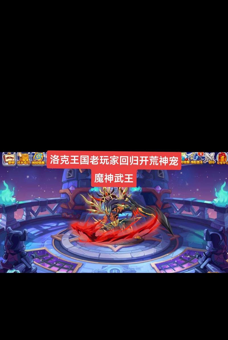 洛克王国星辰塔打法是什么？有哪些技巧？