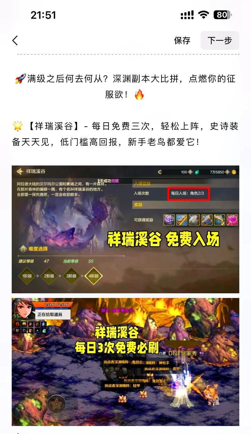 哪个手游中的装备价值最高？