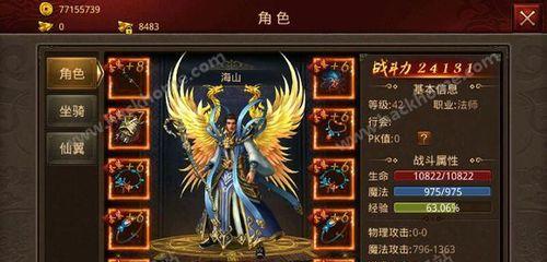 哪个手游中的装备价值最高？