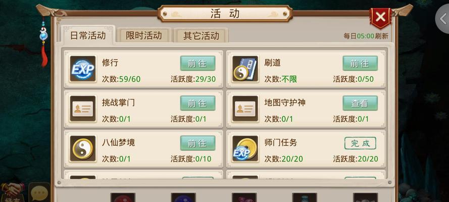 问道手游忘记哪个渠道了怎么办？如何找回？