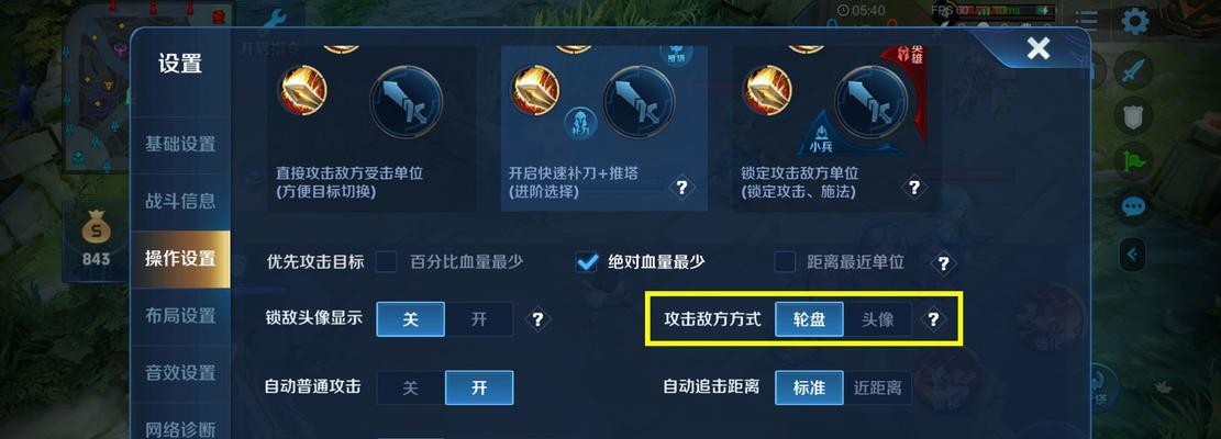 王者荣耀目标锁定方法是什么？