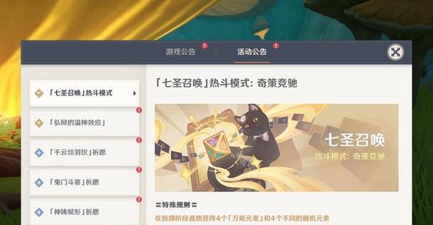 原神中5.4版本如何获取？