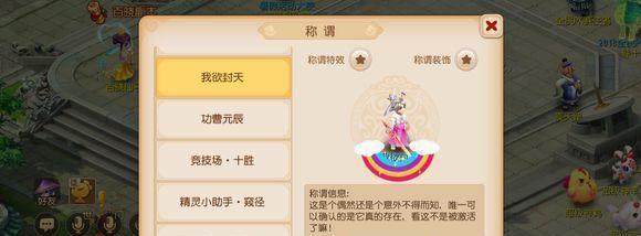 完成《梦幻西游》历史门派任务需要多少金币？