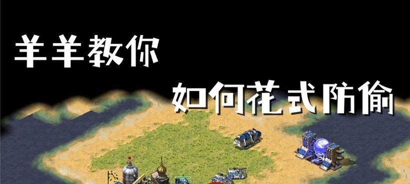 鸿途对战平台红警全图作弊方法是什么？如何在对战中获得优势？