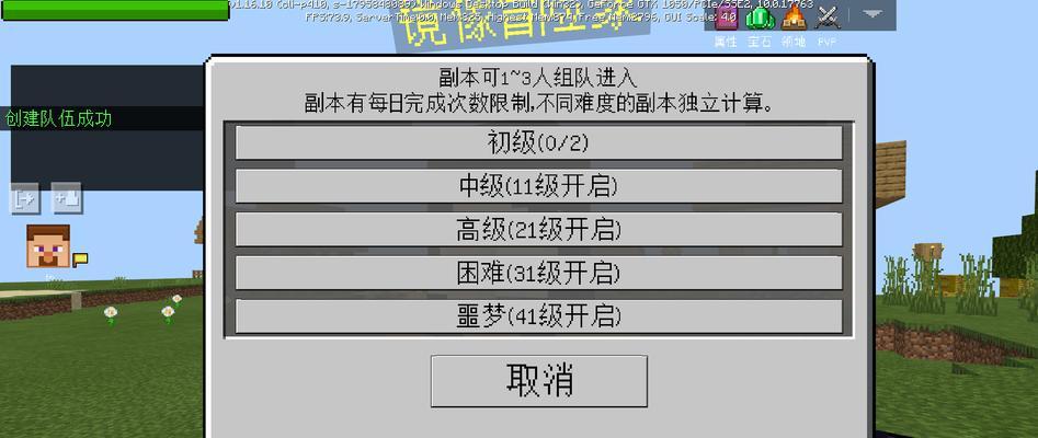 我的世界中如何删除领地？