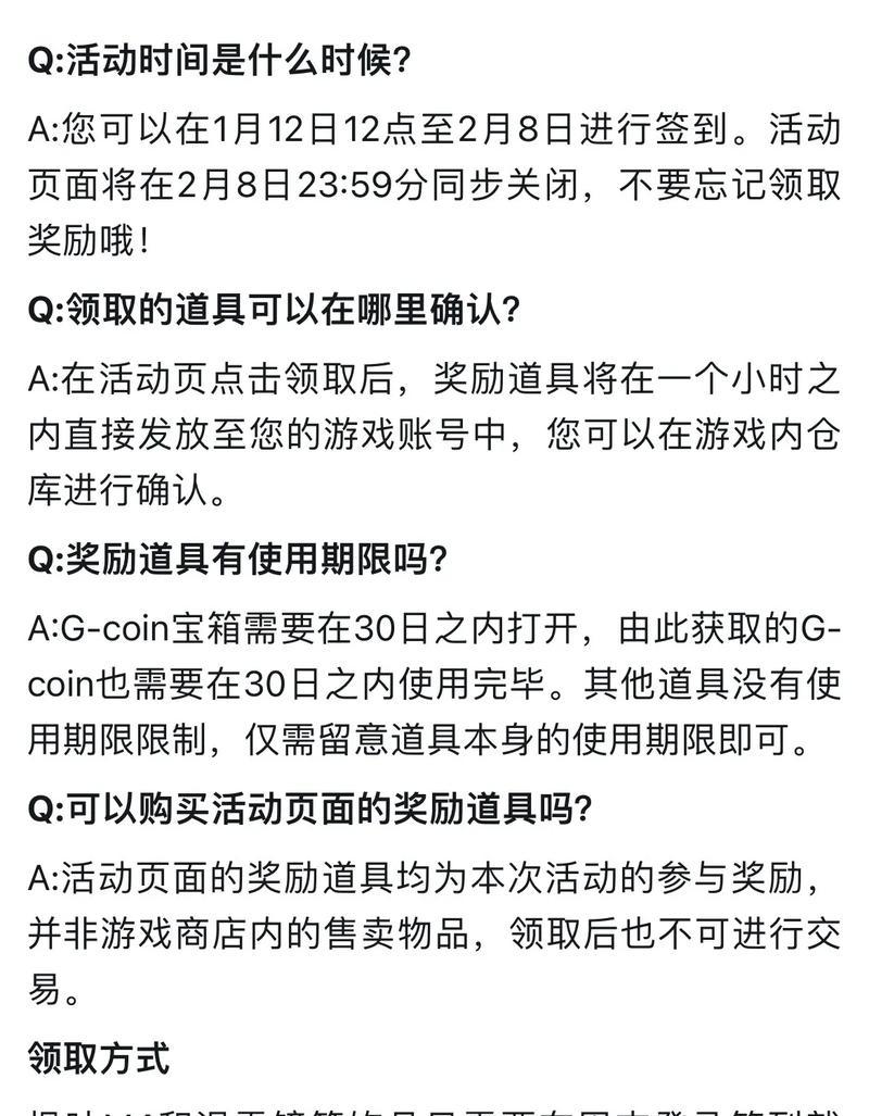 绝地求生滑雪镜出售流程是怎样的？