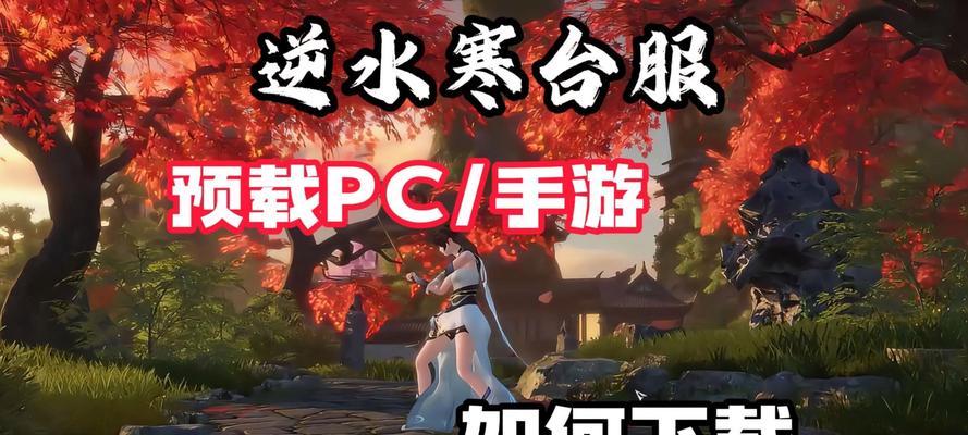 逆水寒手游中应该先打造哪个部位？