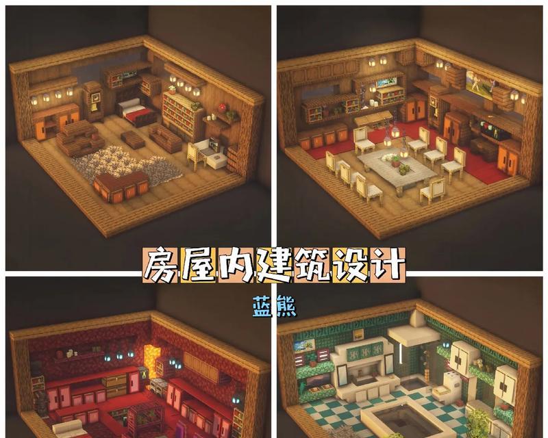 我的世界中房子怎么搭建？有哪些拼装技巧？