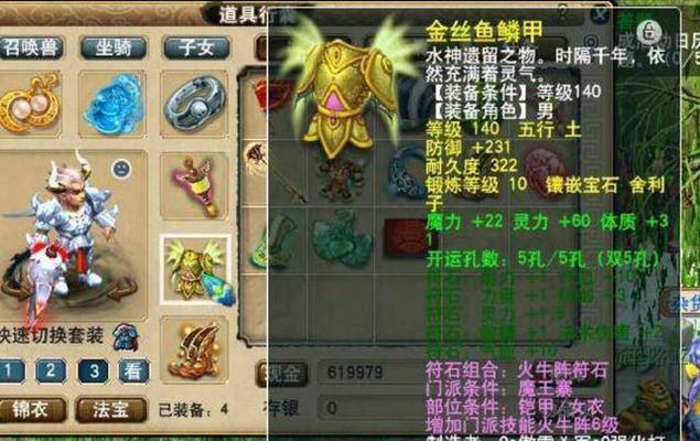 梦幻西游中一千万金币的购买力如何？