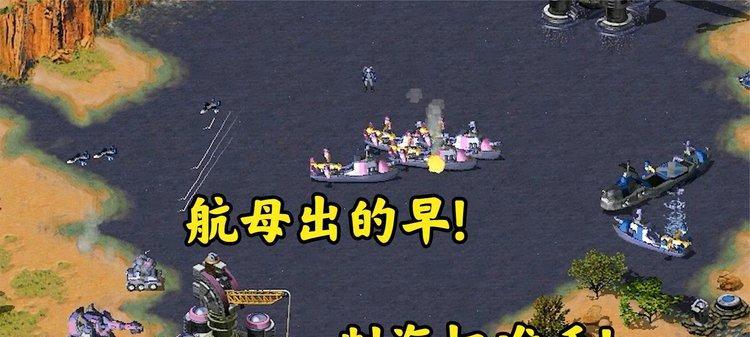 红警中鼠标无法点击小地图的解决方法？