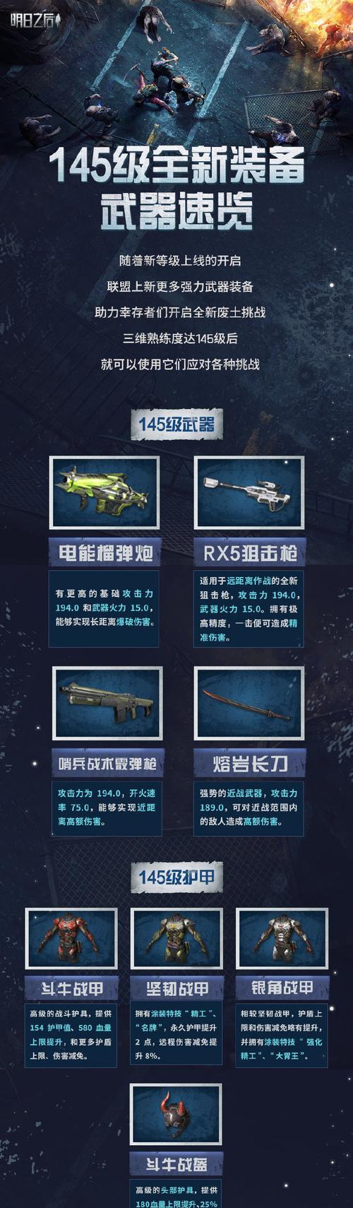 问道手游145级武器的选择建议是什么？