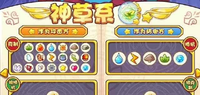 洛克王国中灵蔓草王如何获得？获取方法是什么？