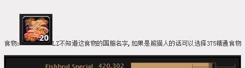 魔兽世界中如何打开食物栏？食物栏使用方法是什么？