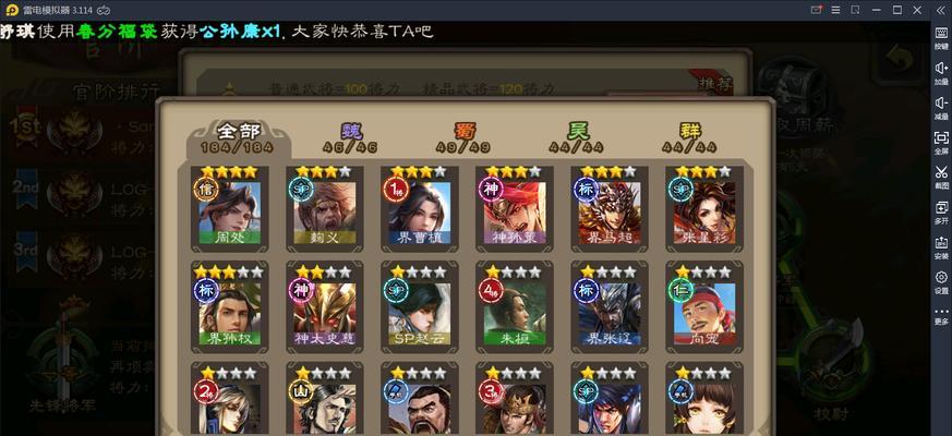 三国杀排位升星后段位不变是怎么回事？