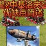 红警2最后一关获取基洛夫的方法是什么？
